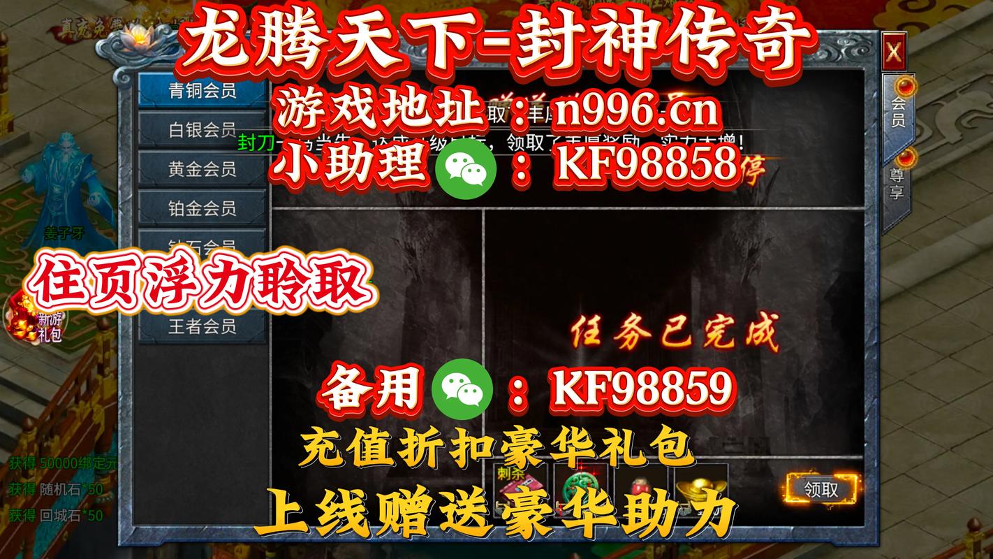 探寻封神传骑下载地址：开启你的神话之旅