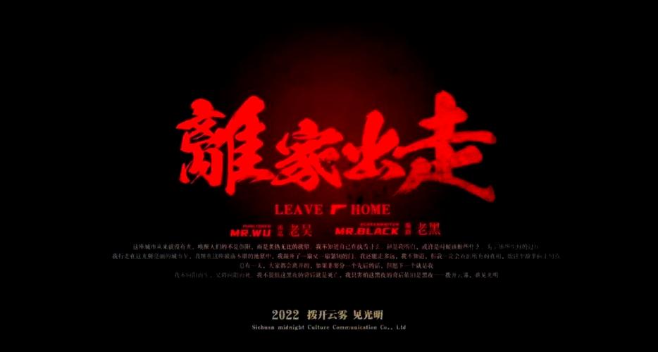 探索“离家而去”更新日志：新篇章的启幕与挑战