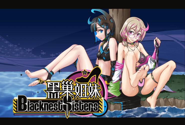 揭秘黑巢姐妹的下载之路：轻松获取这款游戏的最佳方式