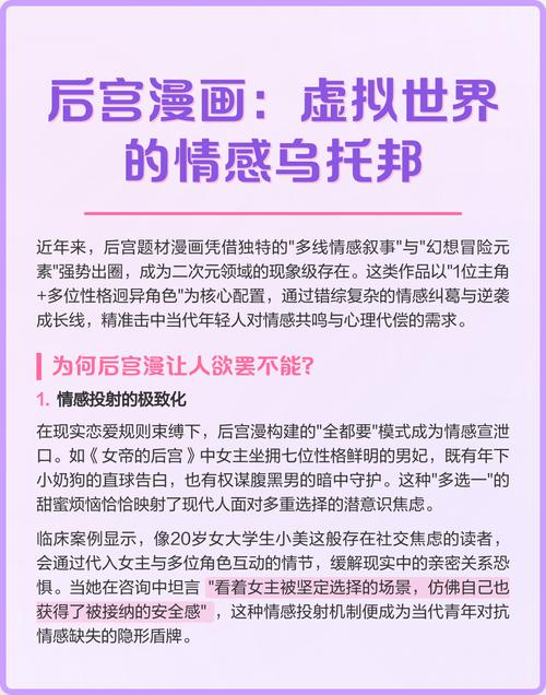 在虚拟世界中的情感纽带:《父母的爱》绅士游戏深度解析