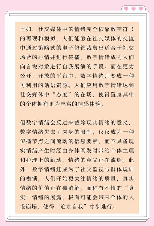 在虚拟世界中的情感纽带：《父母的爱》绅士游戏深度解析