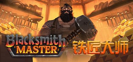 《铁匠4游戏介绍与实用教程：新手必看指南》