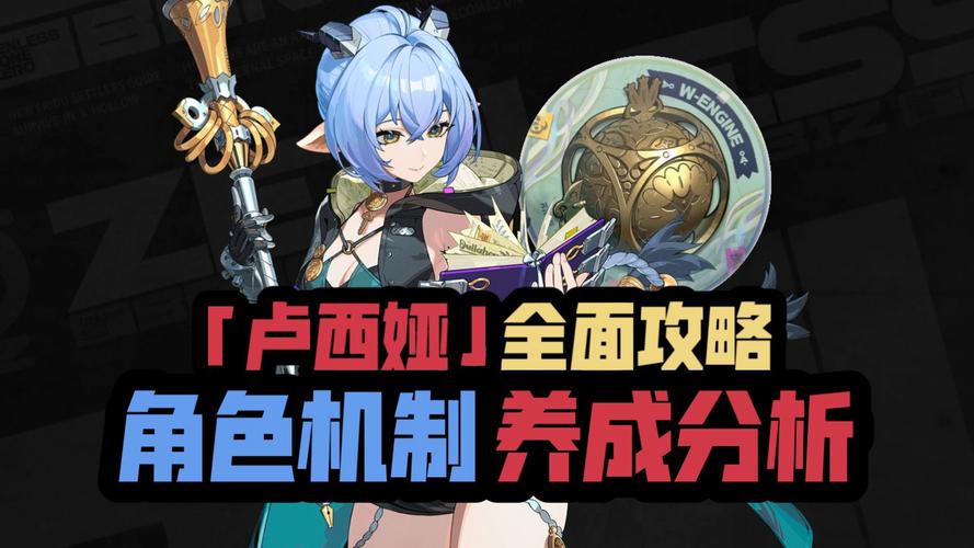 全面攻略:新手必看卢德岛游戏入门教程