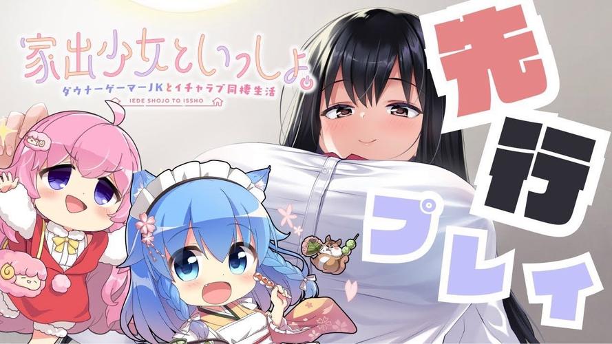 探索家出少女：最新版本带来的新鲜惊喜