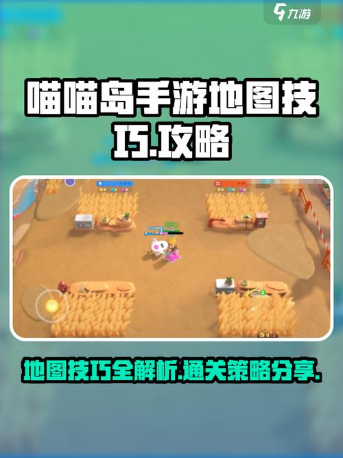 如何在喵喵岛2中尽情探索，打造属于你的猫咪乐园