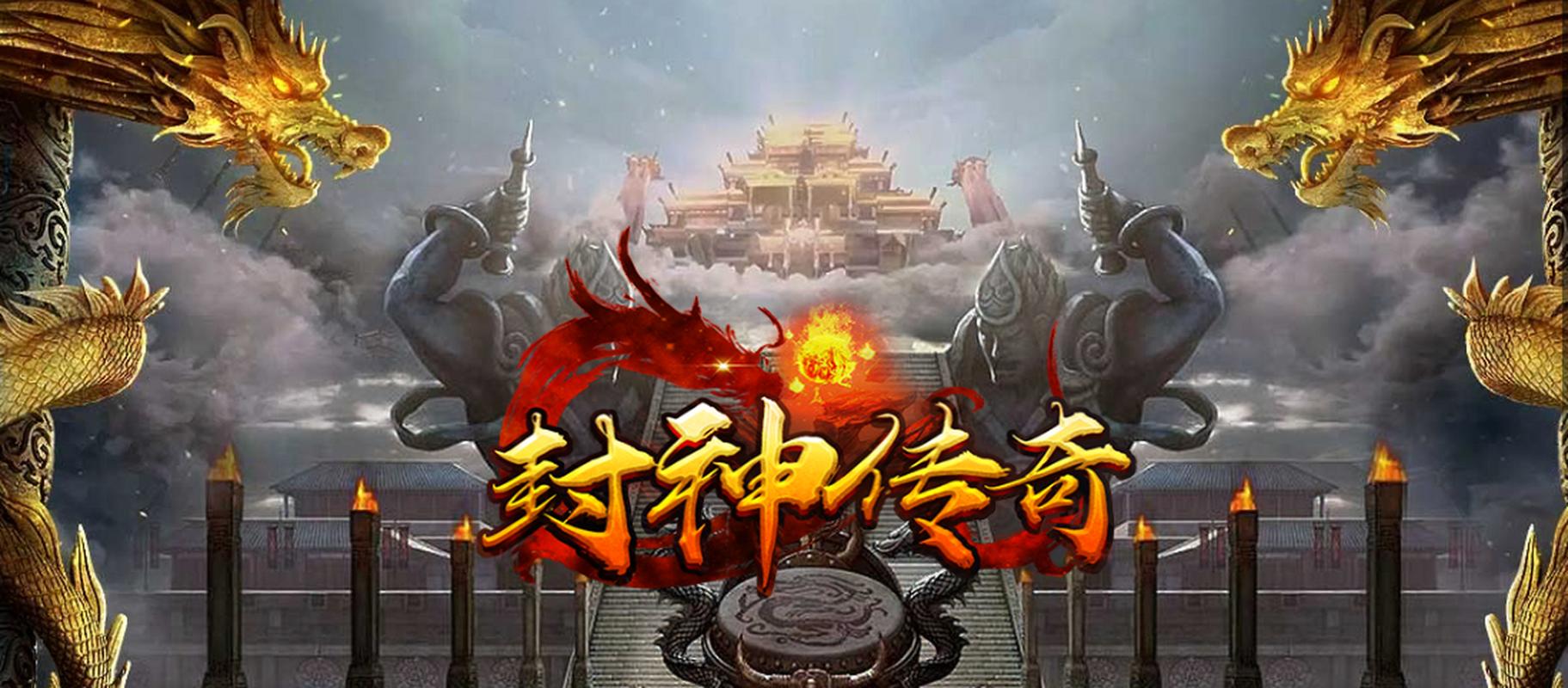 探索封神传骑官网:游戏世界的奥秘与魅力