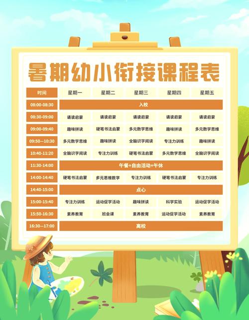 暑期课程下载安卓:为你的假期增添无限乐趣与知识