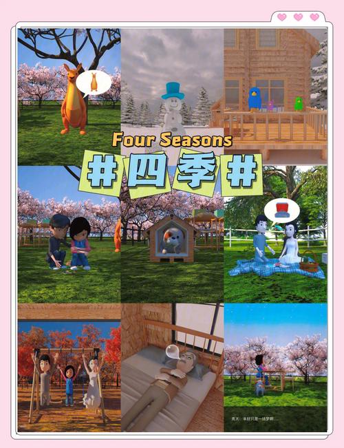 四季游戏下载全攻略：让你畅享四季主题游戏的乐趣