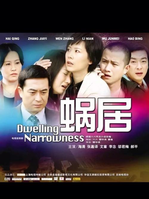 蜗居官方正式版下载最新版详细教程：新手必看