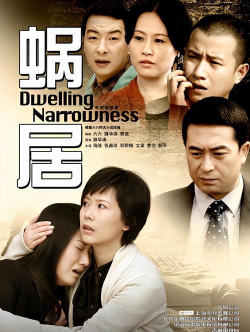 蜗居官方正式版下载最新版详细教程：新手必看