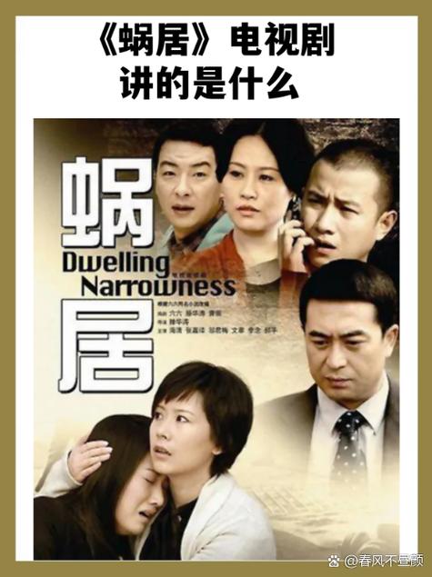 蜗居官方正式版下载最新版详细教程：新手必看