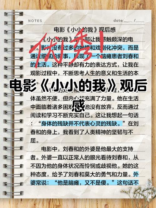 深入剖析《微小的我安卓》：游戏设计背后的心理学与玩家体验