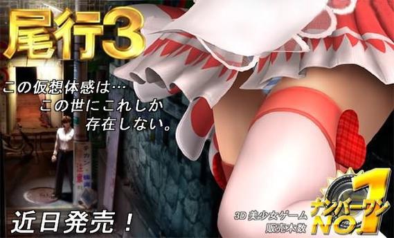 尾行3游戏攻略:新手必看详细玩法教程