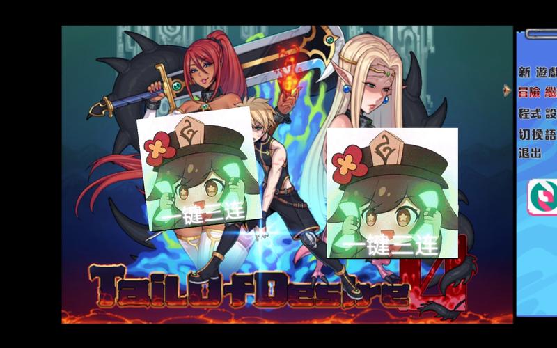 探索欲望之尾官方正式版下载最新版的魅力与乐趣