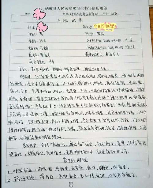 探索全科医生更新日志:新特性与游戏体验的深度融合