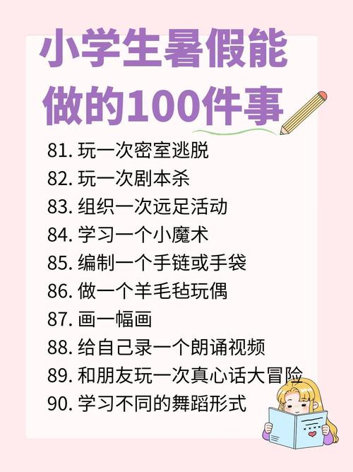 暑假游戏介绍与实用攻略：新手也能轻松上手