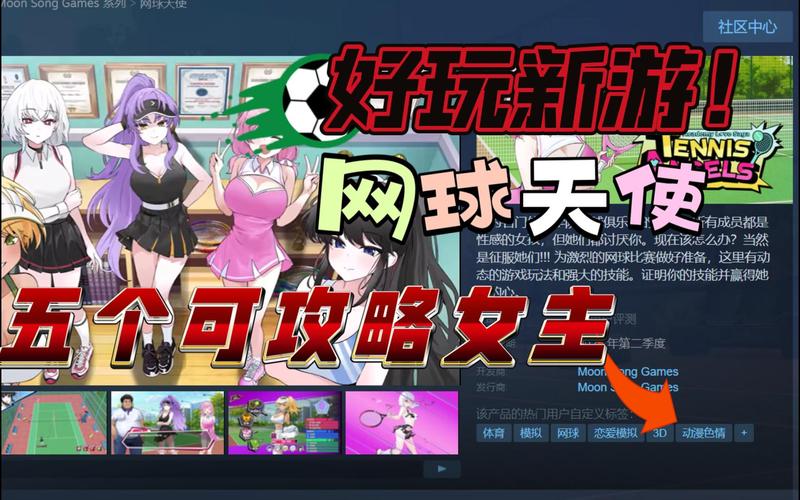 体验网球天使官方正式版下载最新版,畅享激情与魅力的竞技世界