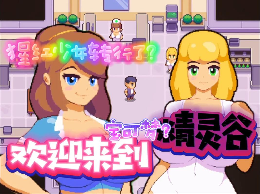 精灵谷下载安卓：新手必备详细教程