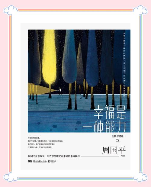 探索幸福督市：一场独特的虚拟冒险之旅