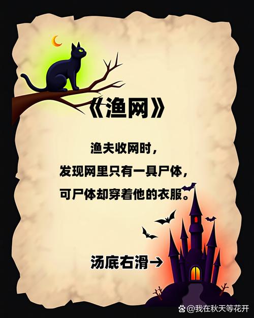 探索渔网亡灵:最新版本的神秘与魅力