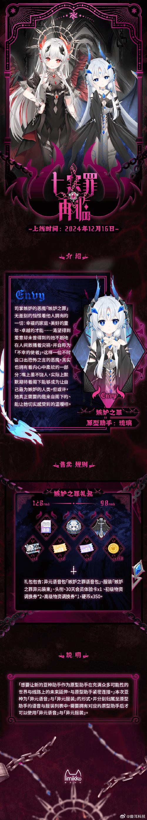 原罪之战更新日志：探索最新版本的魅力与变化