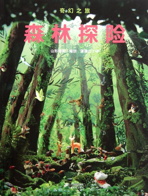 探索奇幻之旅：森海幻梦下载指南