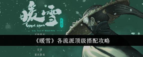 如何找到并更新《暖雪》的最新地址：详细实用教程