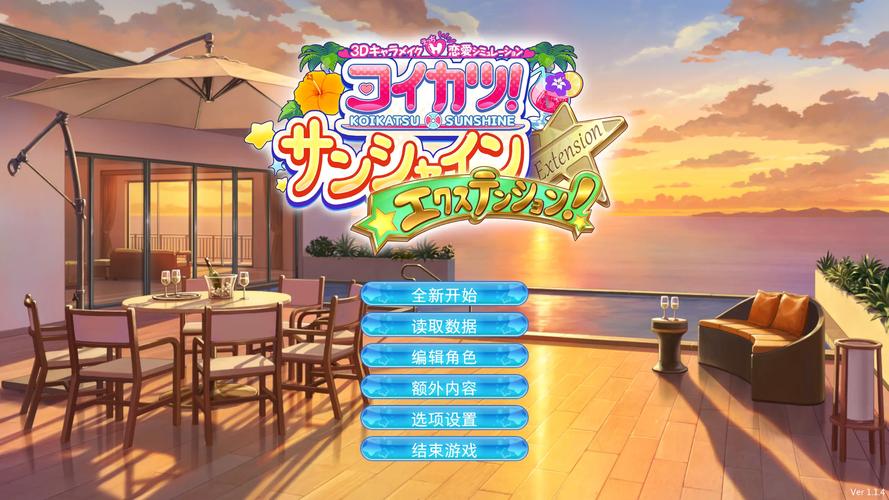 如何通过恋活官方网站畅玩恋活：详细教程与实用技巧