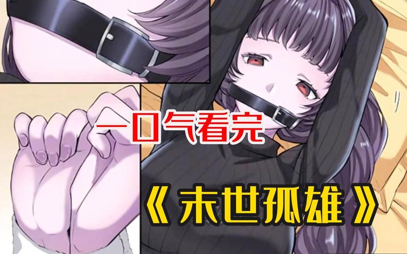 踏入《末世孤雄官方网站》的冒险世界：探索未知的魅力