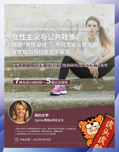 探索女权大学:官方正式版下载最新版的魅力与玩法