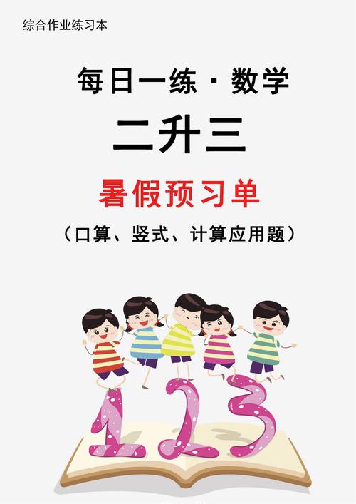 暑假在哪下载：全面指南与实用技巧