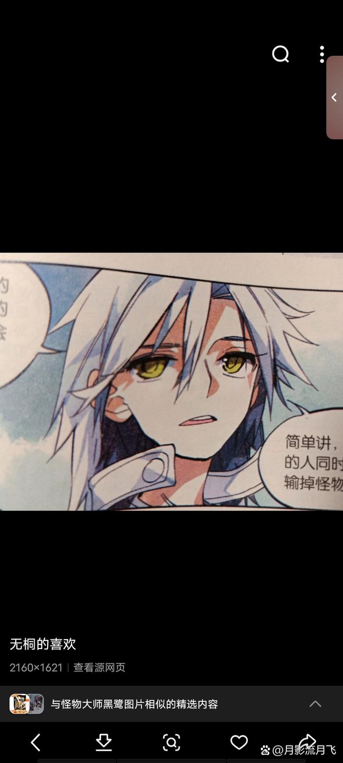 探索怪物导师安卓汉化的奇妙世界