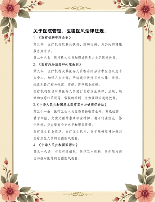 如何在医德官方网站上高效获取医疗信息：新手操作指南